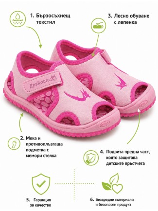 detski-akva-sandali-pantofi
